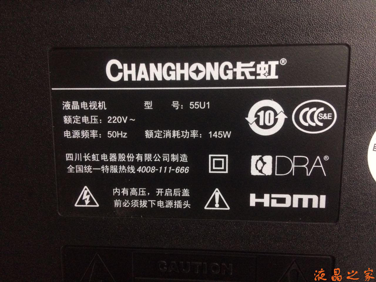 长虹电视换屏55u1换屏/55uhd 4k屏幕换屏维修屏幕竖线 黑屏显示器