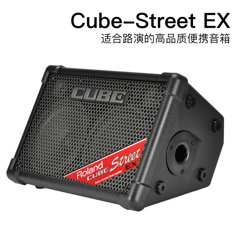 roland 罗兰 cube street cube-street ex 电吉他木吉他音箱音响