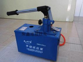 [折扣]手动打压机正品 手动打压泵购买 手动打压
