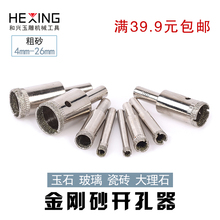 翡翠戒指吸筒套筒佛珠修圆器大理石钻孔 玉石打孔钻头 玻璃开孔器