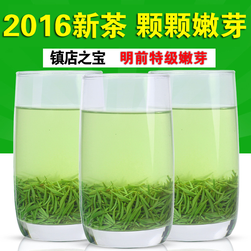 信阳毛尖2016新茶散装明前特级高山嫩芽绿茶茶叶自产自销春茶250g