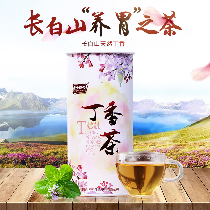 康兮寿兮丁香茶长白山丁香茶叶野生暴马丁香特级正品丁香花草茶