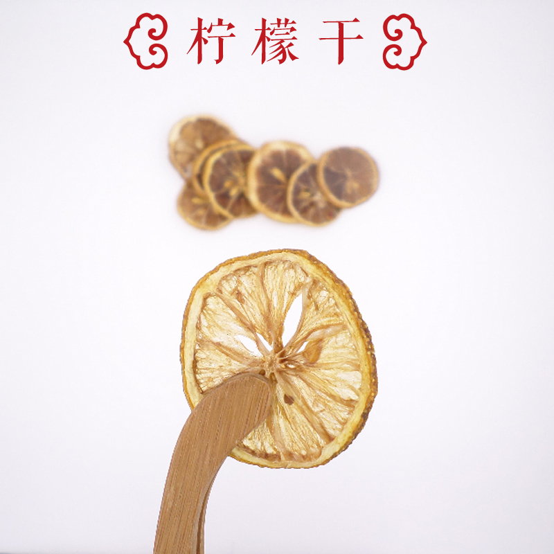 柠檬茶 柠檬片 柠檬干片 泡茶泡水 即食柠檬 非蜂蜜冻干花草茶50g