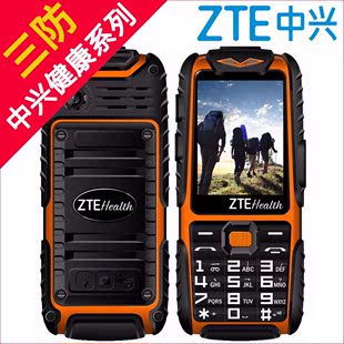 ZTE Health/中兴健康 L628军工三防老人手机超长待机移动老年机