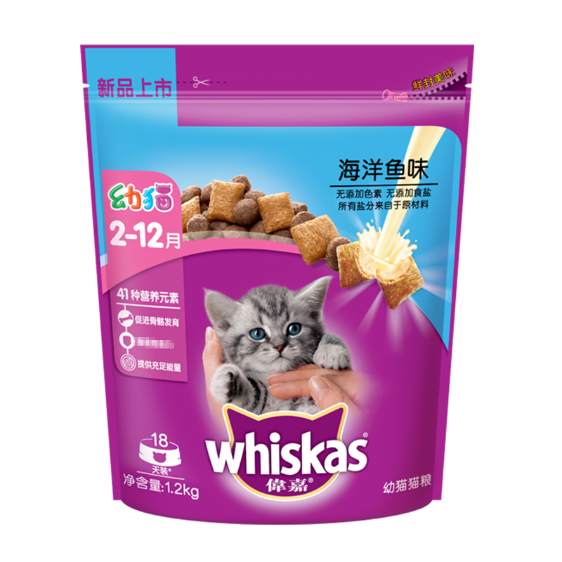 官方授权伟嘉猫粮海洋鱼夹心酥伟嘉幼猫猫粮1.2kg特价