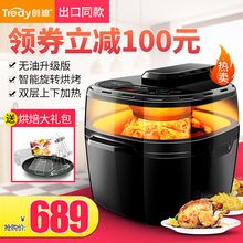 创迪HD15 智能无油空气炸锅家用多功能电炸锅大容量薯条机 Tredy