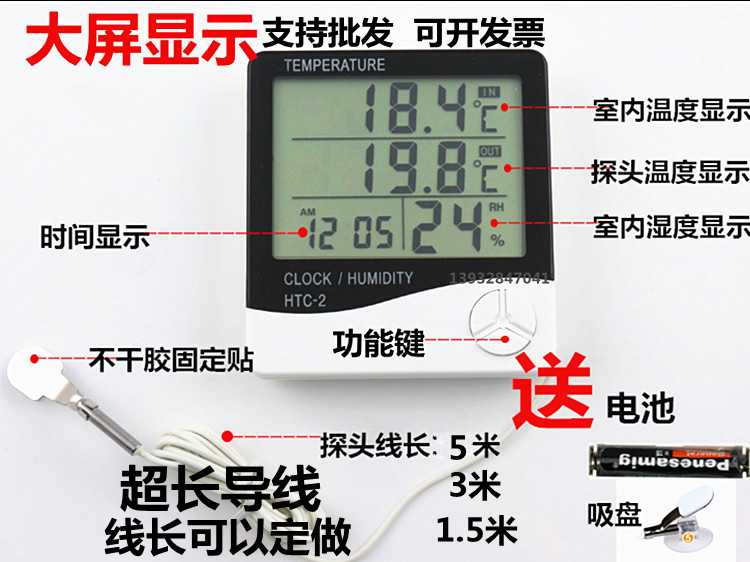 室内外双温度显示大屏幕温湿度计 htc-2 高精度电子温度计 带探头