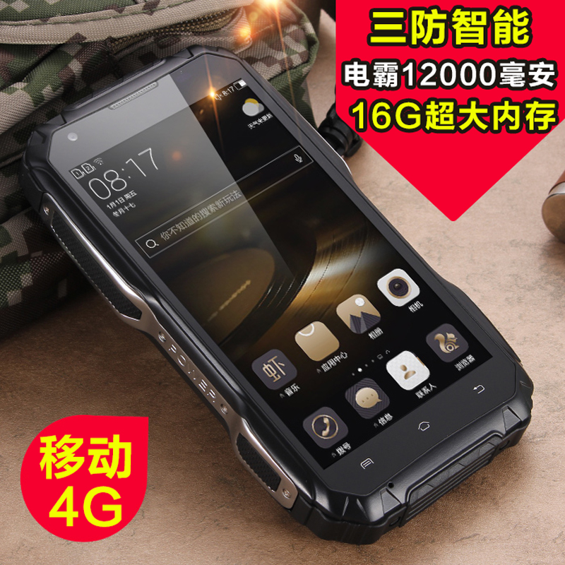 新款电霸路虎三防智能手机 工户外大屏老人超长待机移动4g手机