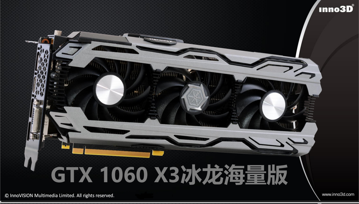 肥猫家★ inno3d/映众gtx1060冰龙海量版6g 非公版显卡现货立减