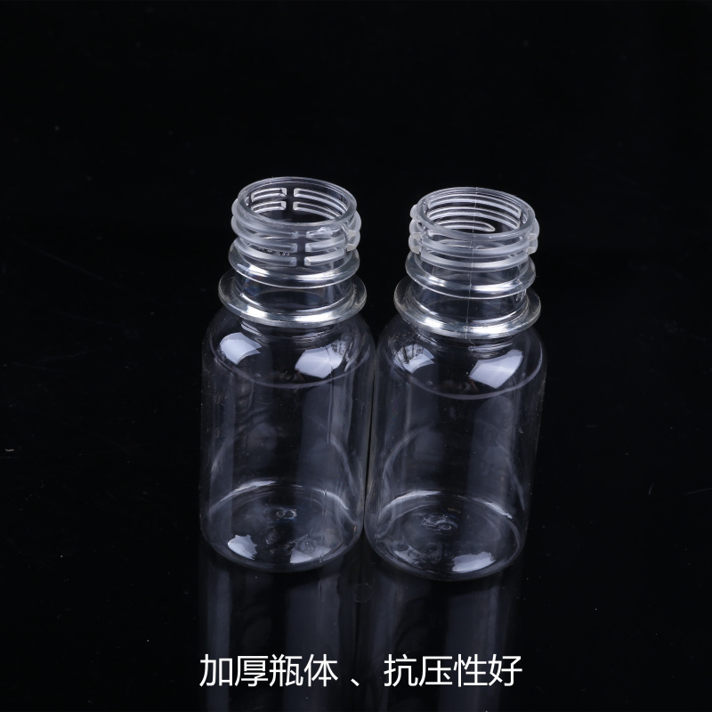 50ml塑料空瓶 一次性透明塑料瓶水样分装瓶食品级塑料瓶小瓶子