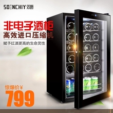 双爵茶叶冰箱红酒恒温酒柜家用冰吧镭洳乇柜电子雪茄柜 SOENCHIY