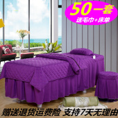 简约纯色美容床罩四件套美容院理疗美体按摩防滑床套夹棉被套柏邮