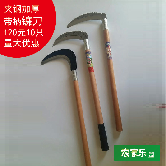 57厘米长柄农用镰刀割稻子镰刀割草刀割玉米免磨加钢镰刀十个包邮