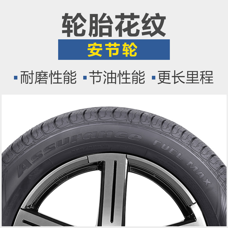 固特异225/65r17 102h efficientgrip suv 御乘全新正品汽车轮胎