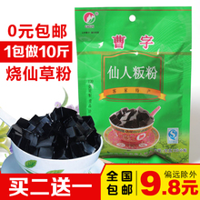 曹字直营店 台湾烧仙草粉黑凉粉冻正宗客家仙人粄奶茶专用原料