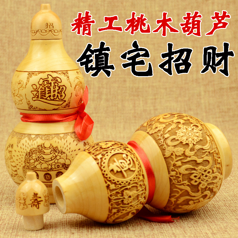 天然桃木葫芦 八卦镇宅 招财保平安木雕家居饰品大号风水摆件