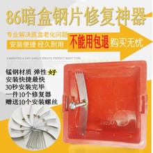 线盒 底盒维修钢片修复器 包邮 接线盒开关插座暗盒装 线盒暗盒86型