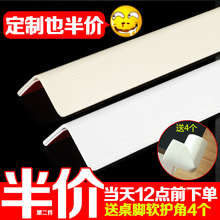 保护条护角条墙角保护条防撞条阳角线免打孔粘贴墙护角 PVC护墙角