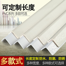 保护条护角条墙角保护条防撞条阳角线免打孔粘贴墙护角 PVC护墙角