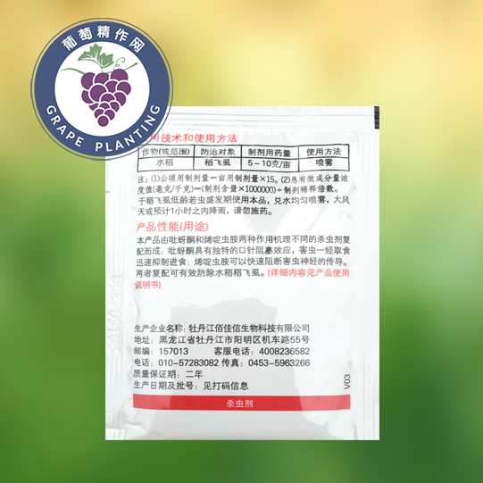 德国拜耳极锐 吡蚜酮 烯啶虫胺 稻飞虱蚜虫蓟马灰飞虱杀虫剂4克