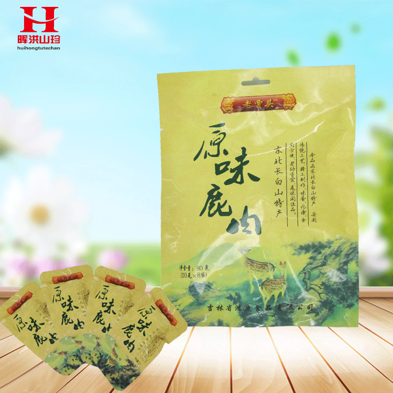 汇洪 鹿肉 包邮 鹿肉鲜鹿肉 鹿肉干 吉林省 鹿筋干正品  包邮