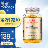 mannings美国深海鱼油胶囊200粒欧米伽3中老年保健品 香港万宁