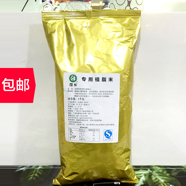 贡茶专用植脂末1kg可卡植脂末贡茶专用奶精御可贡茶植脂末包邮
