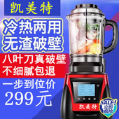 天天特价 破壁机全自动榨水果汁豆浆多功能料理绞肉宝宝辅食机