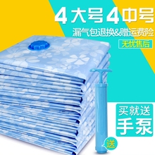 包邮 收纳棉被絮衣物打包整理袋 11丝加厚真空压缩袋4大4中送泵套装