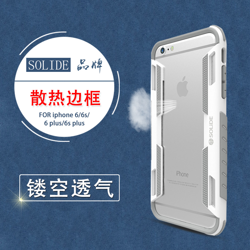 solide苹果6s透气散热边框手机壳iphone 6plus卡片收纳防摔保护套 