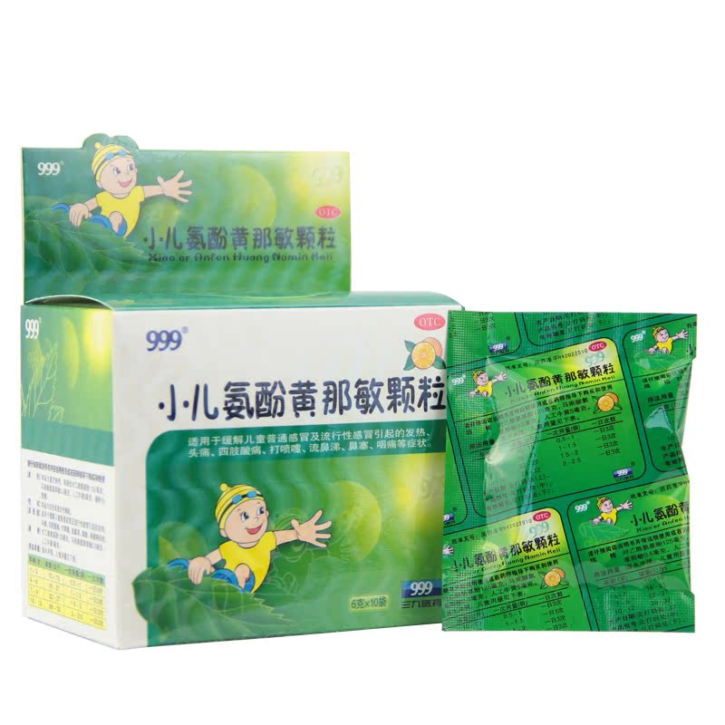 三九999 小儿氨酚黄那敏颗粒 10袋 感冒鼻塞发热头痛流涕咽痛药品