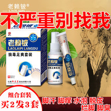 治脚气脚痒脚臭水泡真菌感染脱皮止痒糜烂喷剂泡脚粉药膏杀菌特效