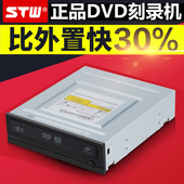 电脑光驱台式机DVD刻录机通用光盘驱动器SATA串口内置光驱 STW