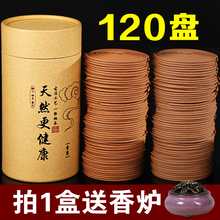 包邮 天然檀香盘香线香沉香熏香家用室内藏香薰卫生间厕所除臭除味