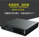 M92P 带Wifi 小主机HTPC迷你台式电脑Q77 联想ThinkCentre 成色好