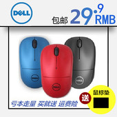 戴尔 无线鼠标usb光电鼠标台式机笔记本通用办公小鼠标 Dell