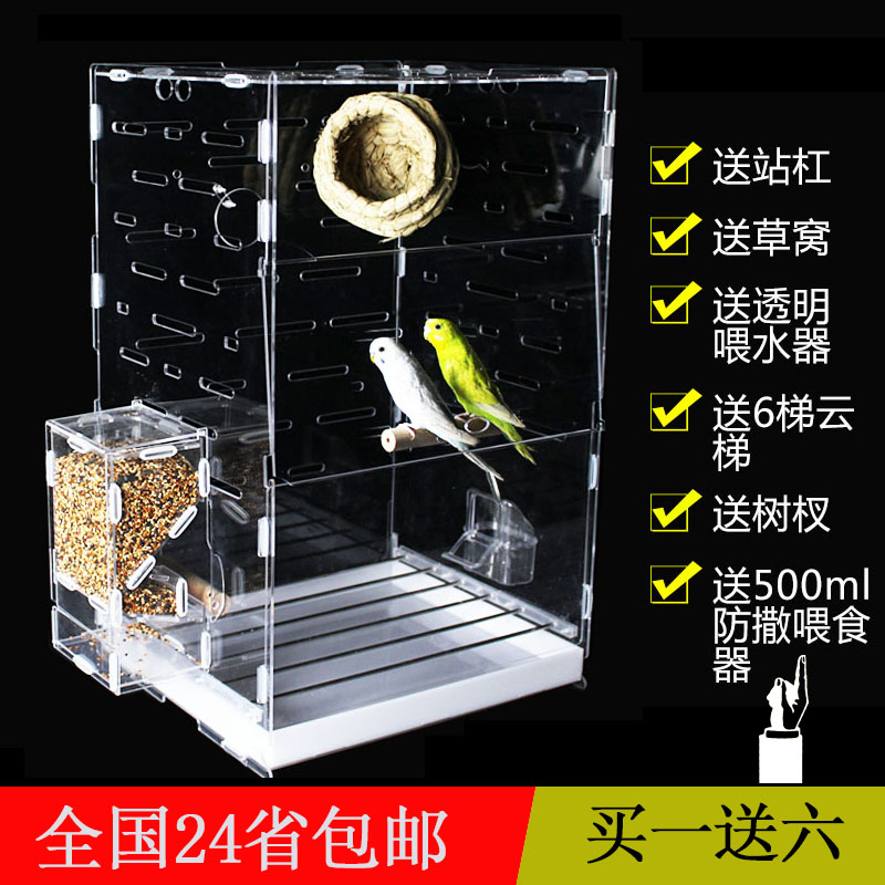 亚克力鹦鹉鸟笼 虎皮牡丹金刚灰鹦鹉笼子豪华大号透明繁殖箱鸟笼