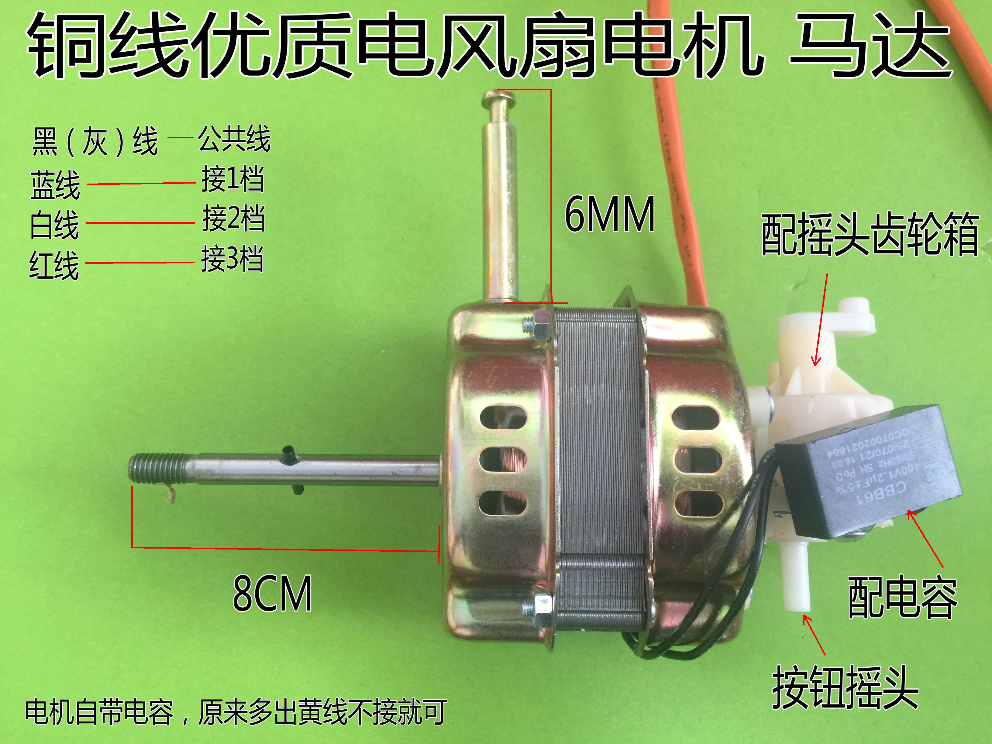 适用于美的电风扇电机配件fs40-f1/b2 fs40a落地扇ft台扇纯铜马达