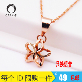 CAF珠宝纯俄罗斯585紫金吊坠 14K彩金玫瑰金 新品五角星花项坠