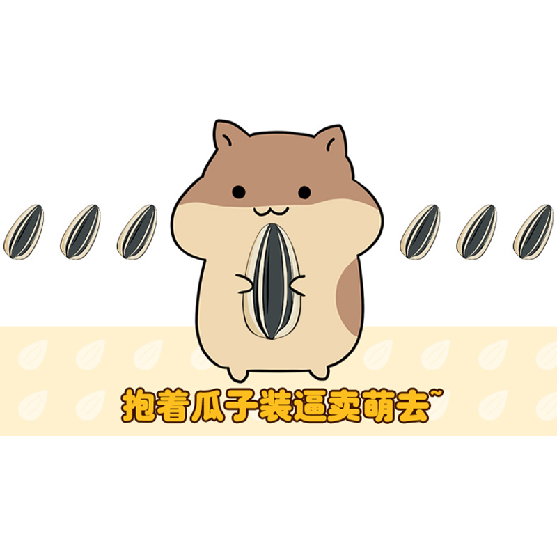 二次元动漫公仔周边表情包仓鼠瓜子抱枕靠垫qq创意可爱滑稽抱枕