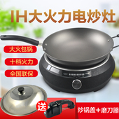 IH2203电磁炉家用凹面炒锅灶电炒锅 C22 Midea IH2202 正品