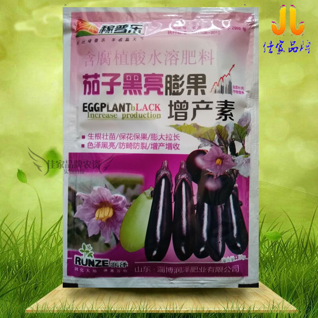 茄子黑亮膨果素 叶面肥茄子专用膨大素拉长剂增产(30g*6袋)/包