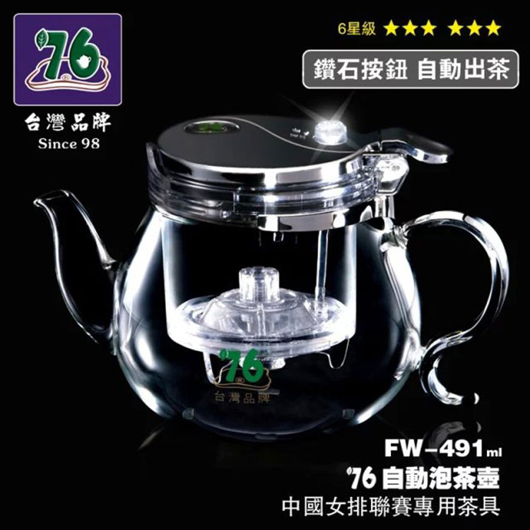 正品台湾76玻璃飘逸杯自动泡茶壶过滤内胆冲泡器可拆洗耐热红茶具