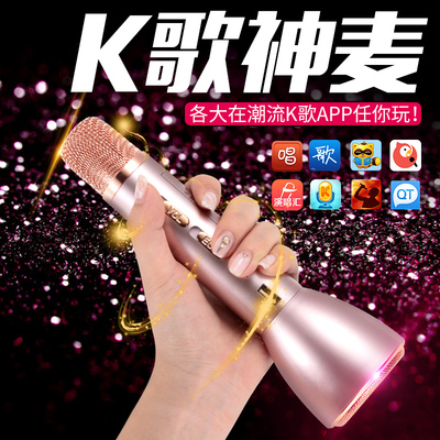 全民k歌手机麦克风唱吧唱歌k歌神器电容麦yy主