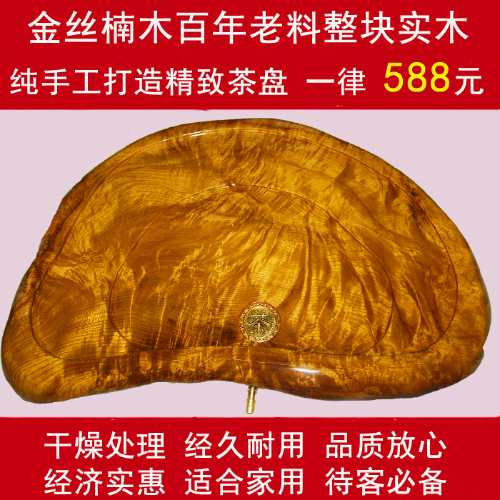 金丝楠木根雕茶盘整块实木茶盘天然原木水波纹满金丝茶海茶盘大号