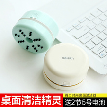 包邮 送电池 桌面键盘橡皮屑 圣诞礼物 吸尘器 得力18880迷你手持