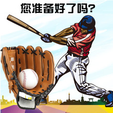 内野投手棒球手套垒球手套儿童少年成人九局下半全款 加厚 包邮