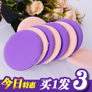 气垫粉扑不吸粉圆形bb霜粉底通用美妆替换工具干湿两用包邮化妆棉