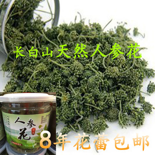 加一吉林特产长白山5年根人参花蕾 花草茶养生茶/园参 大朵梗短