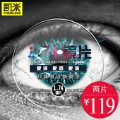 凯米1.74超薄非球面1.67近视镜片1.61配高度近视眼镜片1.56树脂片